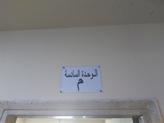 Sixth Assessor ( م )